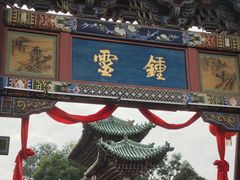 -榆次老城