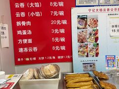 -海清宁记大馅云吞