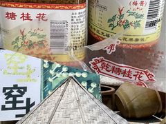 -苏州市吴中区光福窑上花果蜜饯厂