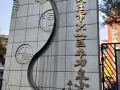 -武汉市洪山区卓刀泉小学