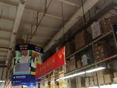 -麦德龙(闵行店)