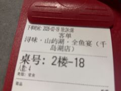 -浔味·山屿湖·正宗淳牌全鱼宴老字号