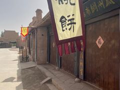 -敦煌古城