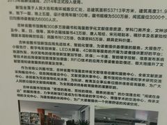 android_upload_pic-吉林省图书馆