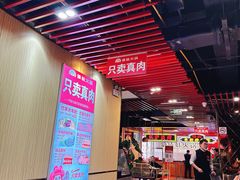 -傣妹火锅(南京东路一店)