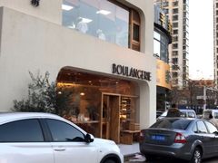 -那家面包房(珠江路店)