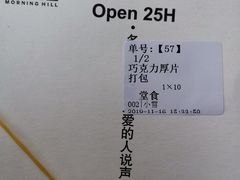 -早安山丘·豆浆油条(小木桥路店)