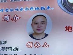 -丹水桥地锅鱼·翘嘴鲌·地方特色全鱼宴(丹江口大坝店)