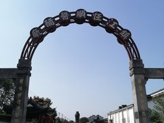 -镇江中国醋文化博物馆