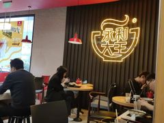 -永和大王(浦东南路店)