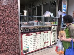 -沂蒙人家煎饼铺(怒江路店)