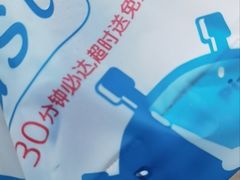 餐具摆设-达美乐比萨(新街口店)