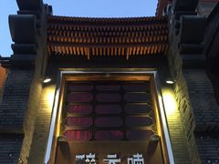 门面-醉云喃