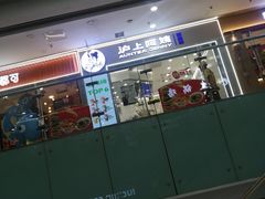 -万达广场(沈阳铁西店)