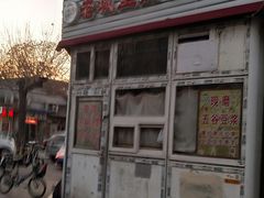 门面-老城里煎饼果子(元纬路店)