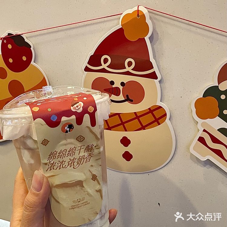 光速喝上圣诞节第一杯奶茶‼