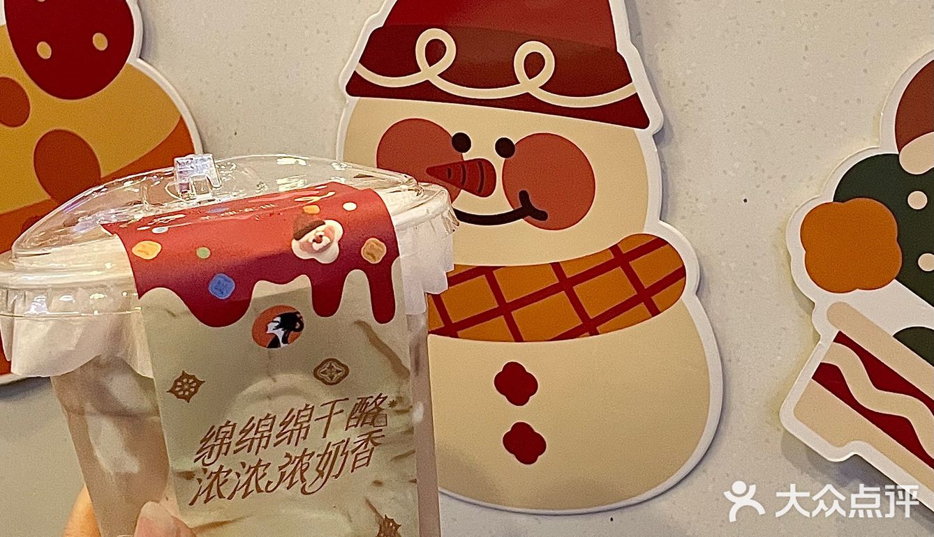 光速喝上圣诞节第一杯奶茶‼