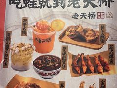 -老天桥蛙炉火锅(姑苏总店)
