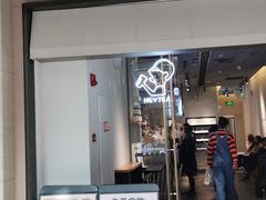 门面-喜茶(上海兴业太古汇店)