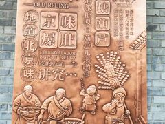-南锣鼓巷