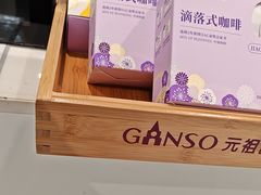 -GANSO元祖食品(锦创书城店)