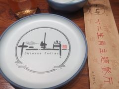 -十二生肖主题餐厅(吕家营店)