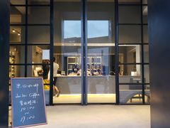 门面-来回·咖啡(钟村咖啡豆店)