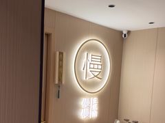 -慢慢中医馆·推拿·艾灸·正骨(上梅林店)