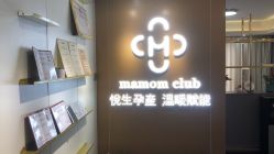 -Mamom club 慢会所(爱丁堡店)
