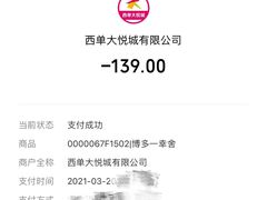 -博多一幸舍(西单大悦城店)