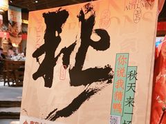 -南京大牌档(之心城店)