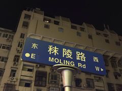 -二楼南书房
