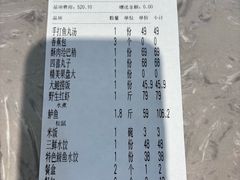 账单-鲜得莱渔港·小平岛海胆馆(七贤岭店)