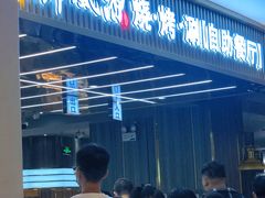 门面-韩风源烧烤涮自助餐厅(禹州新一峰店)