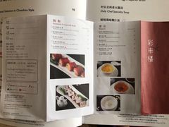 -彩丰楼中餐厅·仁恒洲际酒店