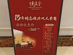 -悦海堂(金融街购物中心店)