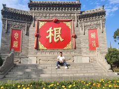 -大槐树寻根祭祖园