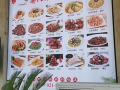 -长兴菜馆(高桥店)