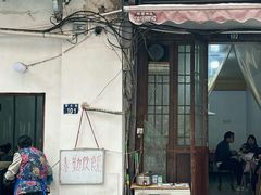 -素勤饮食店(城头巷店)