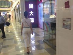 -鹏欣水游城