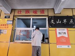 -文山荷鲜居(翠湖店)