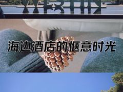 -舟山朱家尖绿城威斯汀度假酒店