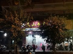 -周良天山牛杂城(天山路总店)