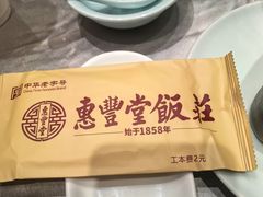 -惠丰堂饭庄·烤鸭·京味菜(翠微路店)