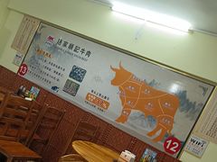 -顺记牛肉店