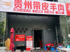 -二钳洞庭虾蟹·江湖菜(成都鹭岛店)