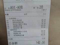 账单-绿茶餐厅(布吉万象汇店)