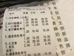 账单-瀛川尚品(车陂利丰天地店)