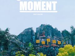 -中华恐龙园