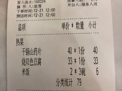 -农园餐厅(北京大学店)